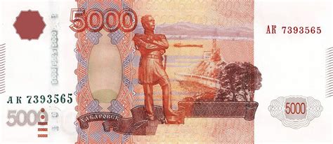 5000 Russian ruble bank note | Free Photo - rawpixel