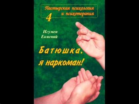 Книги о наркомании - YouTube