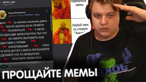 ПЯТЁРКА РАСКРЫЛ СВОЙ ПЛАН МЕМОВ - YouTube