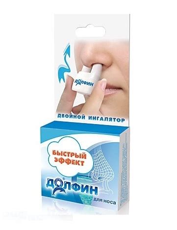 Долфин ингалятор для носа цена 574 руб в Москве, купить Долфин ...