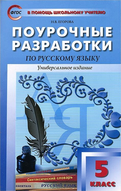 Егорова Поурочные Разработки Скачать - bellazavod