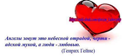 Любовь - афоризмы, крылатые выражения, фразы, высказывания