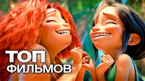 Топ-10 лучших мультфильмов (2020) - Mover.uz