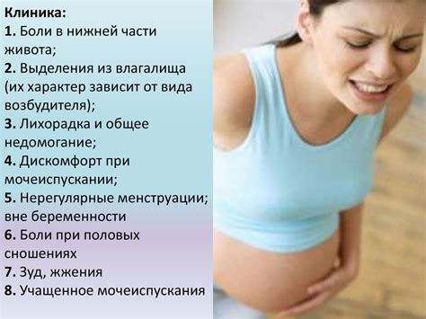 Ведение беременности и родов при заболеваниях репродуктивной системы ...