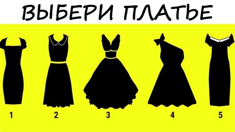 Тест! Какая ТЫ ЖЕНЩИНА? Просто выбери платье! Психология - YouTube