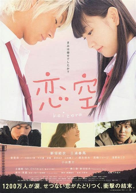 Japanese movies you must watch.... School based | K-Drama Amino