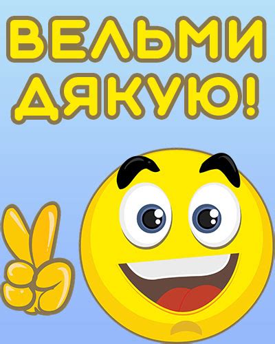 Картинки дякую для відповіді на привітання