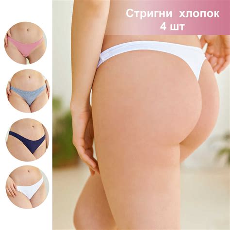 Трусы женские "стринги" хлопоковые 1368 купить недорого от производителя