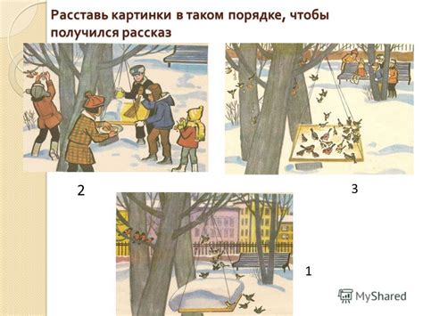 Презентация на тему: "Сочинение рассказа по серии картинок и по ...