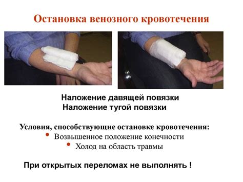 Первая помощь при открытых травмах и кровотечении - презентация онлайн