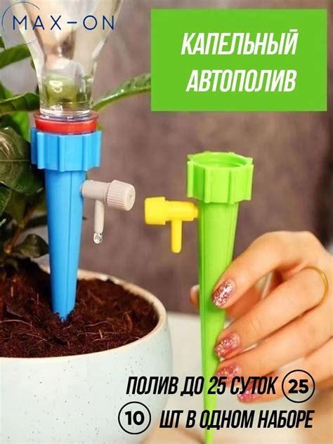 Капельный полив с регулировкой интенсивности полива для домашних ...