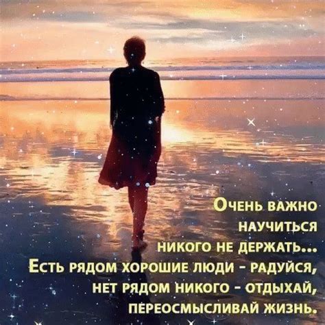 Надежда on Twitter: "Не догоняйте то, что убегает... Не возвращайте то ...