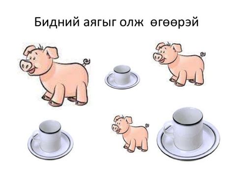 гахайн 3 тоорой Орхон аймаг 1-р цэцэрлэг багш Г Өлзий бат