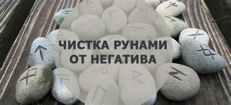 Руны