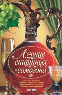 Онлайн книги жанра Кулинария, страница 83