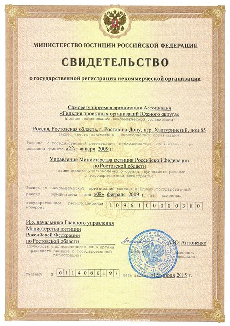Документы СРО АСС «ГПО ЮО»