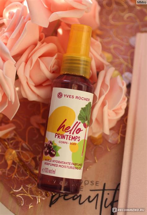 Парфюмированный спрей для тела Ив Роше / Yves Rocher Hello Printemps ...