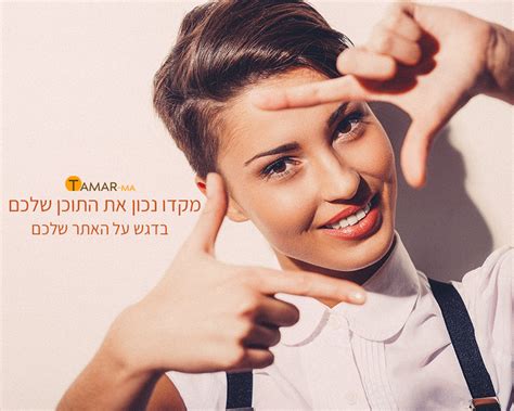 Tamar-ma – ניהול ויצירת תוכן מקדם.
