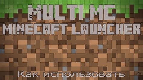 MultiMc minecraft launcher - YouTube