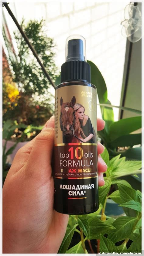 Horse Forse Top 10 Oils Formula - Купаж масел Лошадиная сила для роста ...