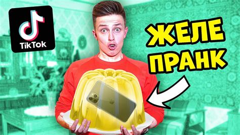 24 ЧАСА проверяю ПРАНКИ из ТИКТОКА **ДРУГ БЫЛ В ЯРОСТИ** - YouTube