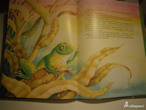 Книга: Лягушка-путешественница - Всеволод Гаршин. Купить книгу, читать ...