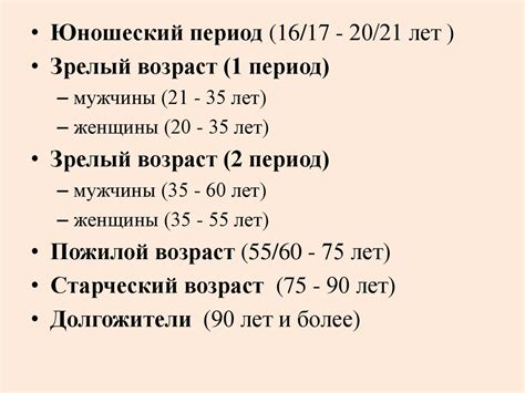 Возрастная психология. Ранний возраст - online presentation