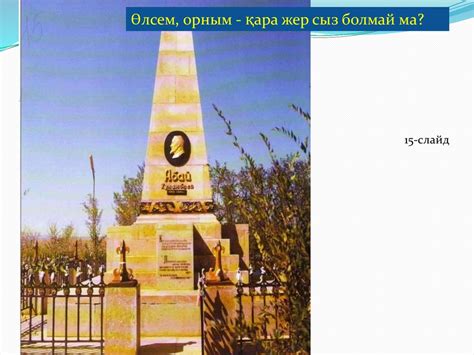 М. Әуезов “Абай жолы” романы - презентация онлайн