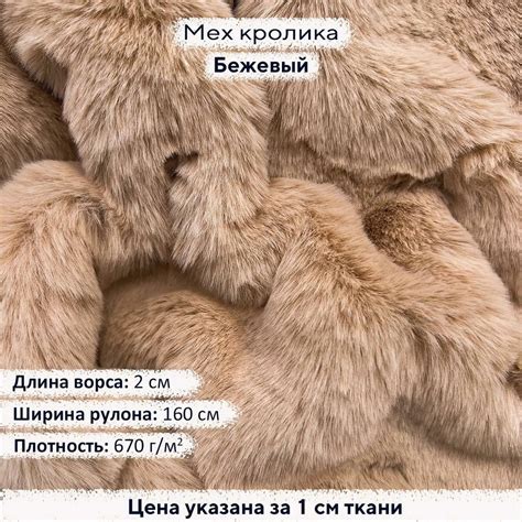 купить искусственный мех для рукоделия недорого в интернет магазине