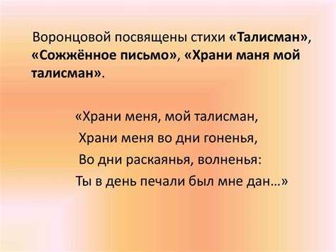 Любовная лирика А.С. Пушкина - презентация онлайн