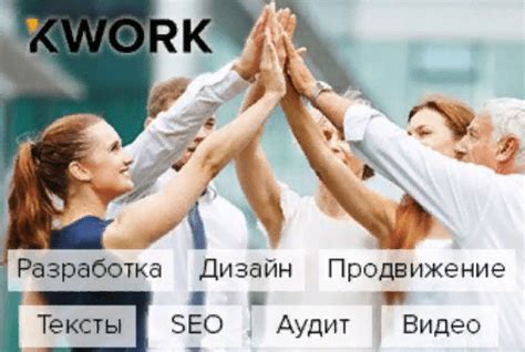 Kwork.ru(Кворк.ру) - официальный сайт, вход, регистрация, отзывы о сайте