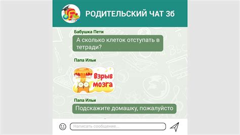Родительский чат - YouTube
