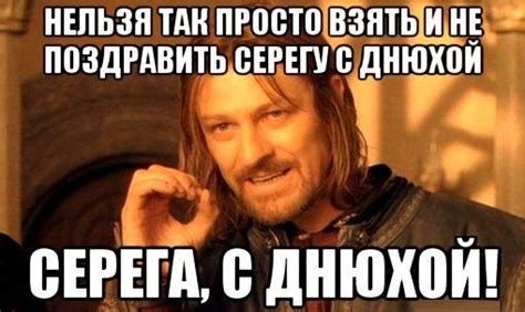 Открытки с Днем рождения, Сергей!