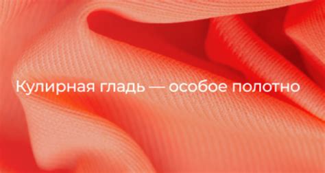 Кулирка – что это за ткань: свойства, состав и фото полотна | SW-STRAZY ...