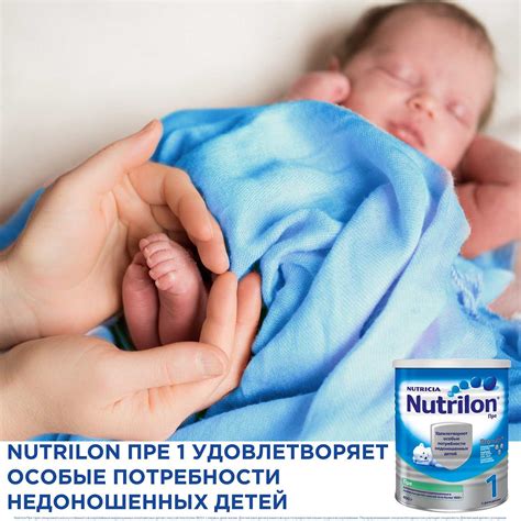 Смеси для недоношенных детей: прелан, нутрилон пре, фрисопре, нан, симилак