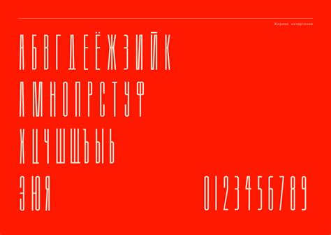 Lesta Cyrillic Font / Леста кириллический шрифт :: Behance