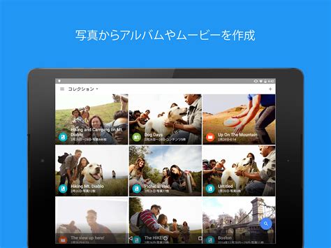 Google フォト - Google Play の Android アプリ