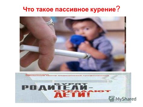Презентация на тему: "Наркотикам – НЕТ!. Каждые 6 секунд табак уносит 1 ...