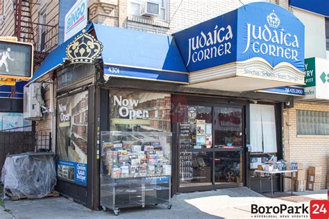 Boro Park Snapshot: Judaica Corner – Boro Park 24