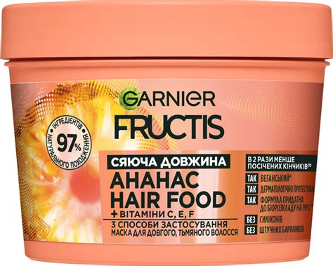Маска Garnier Fructis HaiFood Ананас Сияющая длина для длинных тусклых ...