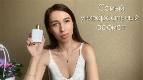 Trussardi Donna - самый универсальный женский аромат. Парфюм на любой ...