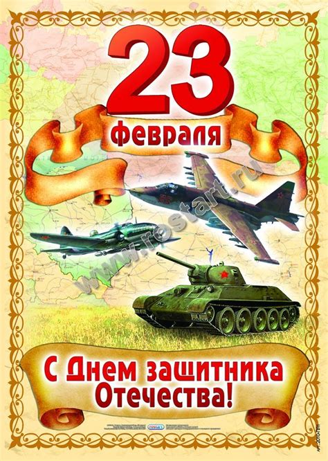Плакаты и баннеры к 23 февраля