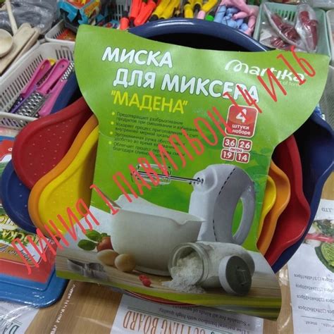 Набор миски из 4 шт для миксера цена 250 р.. | Имом Боев | ВКонтакте