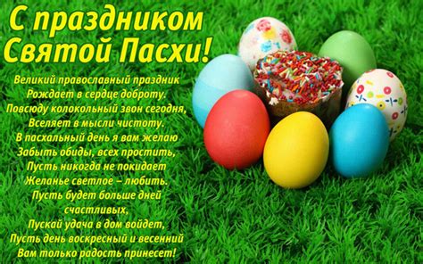 Пожелания на Пасху открытки, поздравления на cards.tochka.net