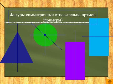 Осевая и центральная симметрия - презентация онлайн