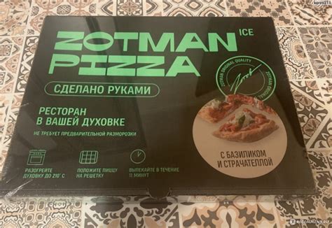 Замороженная пицца Zotman Со страчателлой и базиликом - «Неплохая пицца ...