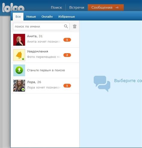 Loloo – отзывы пользователей о сайте знакомств с обзором функционала ...