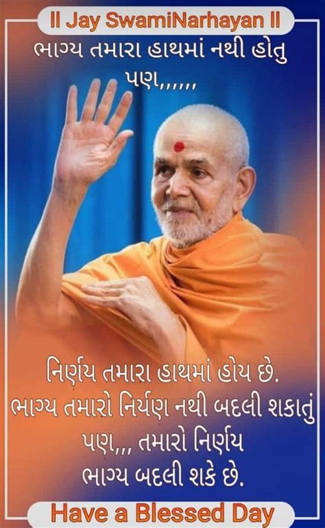 Pramukh Swami Maharaj Birthday Quotes - ShortQuotes.cc