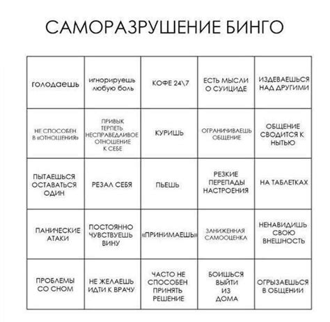 Бинго для сториз (отмечай, что про тебя (или по контексту), и собери ...