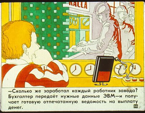Диафильм - Продаётся время - Гальперштейн Л. - смотреть онлайн